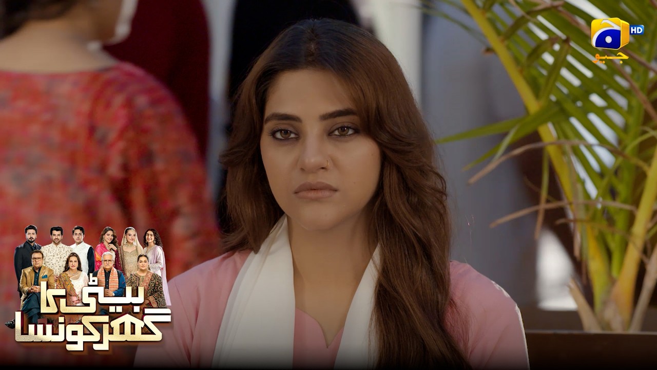 Maa Ka Beta Ya Biwi Ka Humsafar 😱  | Beti Ka Ghar Konsa | Har Pal Geo