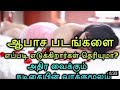How Blue Films Are Made Shocking Confession By Actress