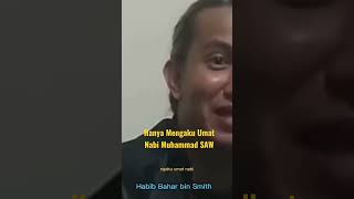 Download lagu Habib Bahar  Mengaku Umat Nabi Muhammad SAW #shorts #habibbaharbinsmith #mengaku #nabimuhammadsaw mp3