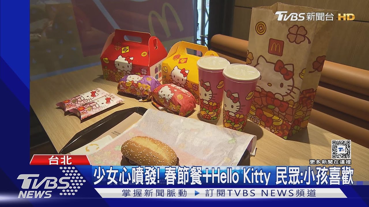新春吸睛! 速食聯名萌Kitty、超商恐龍芋泥包