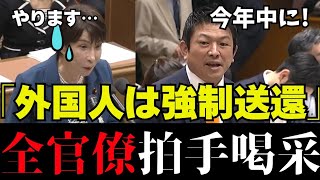 【ついにやったよ日本人】ついに高市総理が言った!参政党の神谷議員が国民の総意を直接代弁!!【自民党/外国人問題/高市早苗/移民問題】