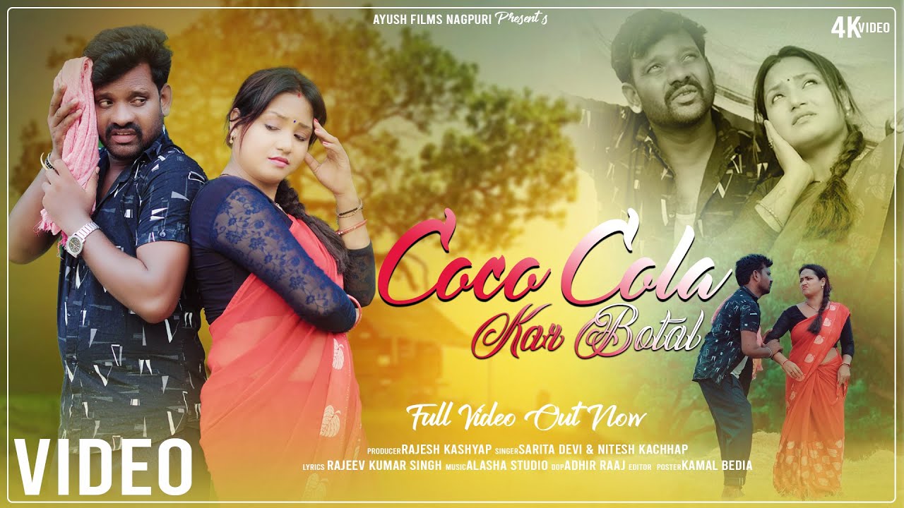 Coco Cola Kar Botal / Singer- Sarita Devi & Nitesh Kachhap // #nagpurivideo #newnagpurisong2024
