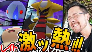 レイド激熱すぎ！？シャドウギラティナ爆誕！メガバシャーモ復刻！シャドウランプラーも！？シャドウカビゴンが！？ユクシーのレイドアワー忘れずに！【ポケモンGO】