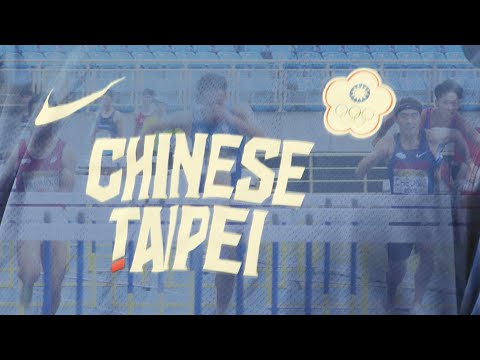【史啵吱爆卦】EP11★追夢五環系列：台灣國際田徑公開賽