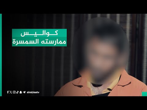 شاهد بالفيديو.. طمعاً بالمال.. شاب عامل في مطعم يكشف كواليس ممارسته السمسرة والبغاء