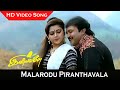 Malarodu Piranthavala Video Song Iniyavale Movie Prabhu Suvalakshmi Deva Hits Love Song HD