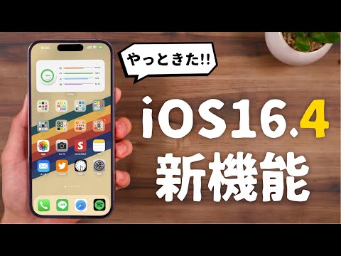 Android 向け iOS 16 の機能: 新しいアプリは Apple のアイデアを使用