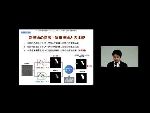 機械・ロボット学科 「MR空間で簡単なハンドジェスチャーで操作可能な外観検査AI」九州工業大学　大学院情報工学研究院　知能情報工学研究系　准教授　徳永 旭将