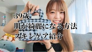 肌が綺麗になりたい人必見！！スキンケア教えます！