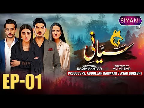 Siyani Episode 01| Anmol Baloch | Mohsin Abbas |Saniya Shamshad |Usama Khan #drama #trending #fypシ