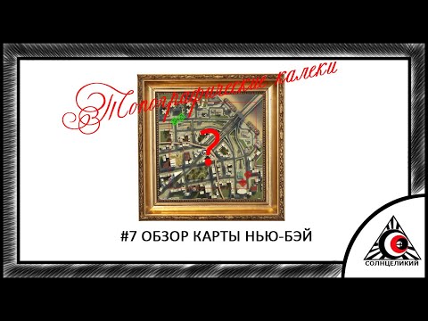 Карта эллада блиц