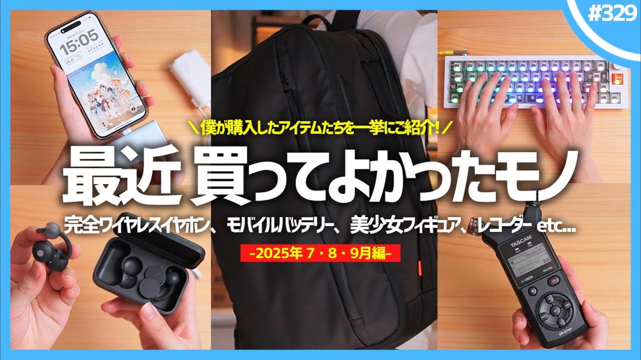 YouTubeサムネイル