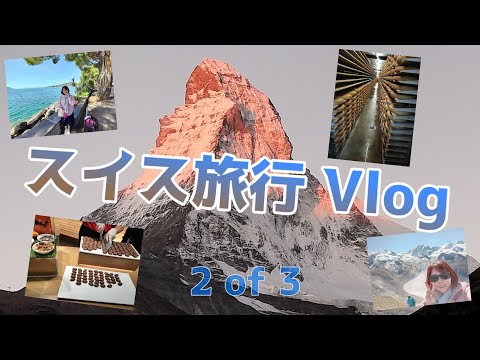 列車の旅 マッターホルンの見える駅 ジグソーパズル