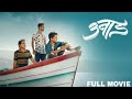 UNAAD FULL MARATHI MOVIE Unaad Marathimovie Fullmovie
