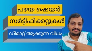 How to convert physical share certificates to demat form and sell | Share Market Malayalam