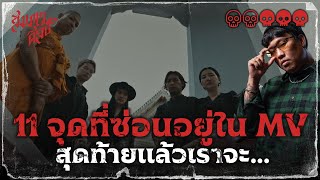 สุดท้ายแล้วเราจะ – AUTTA feat. Greasy Cafe