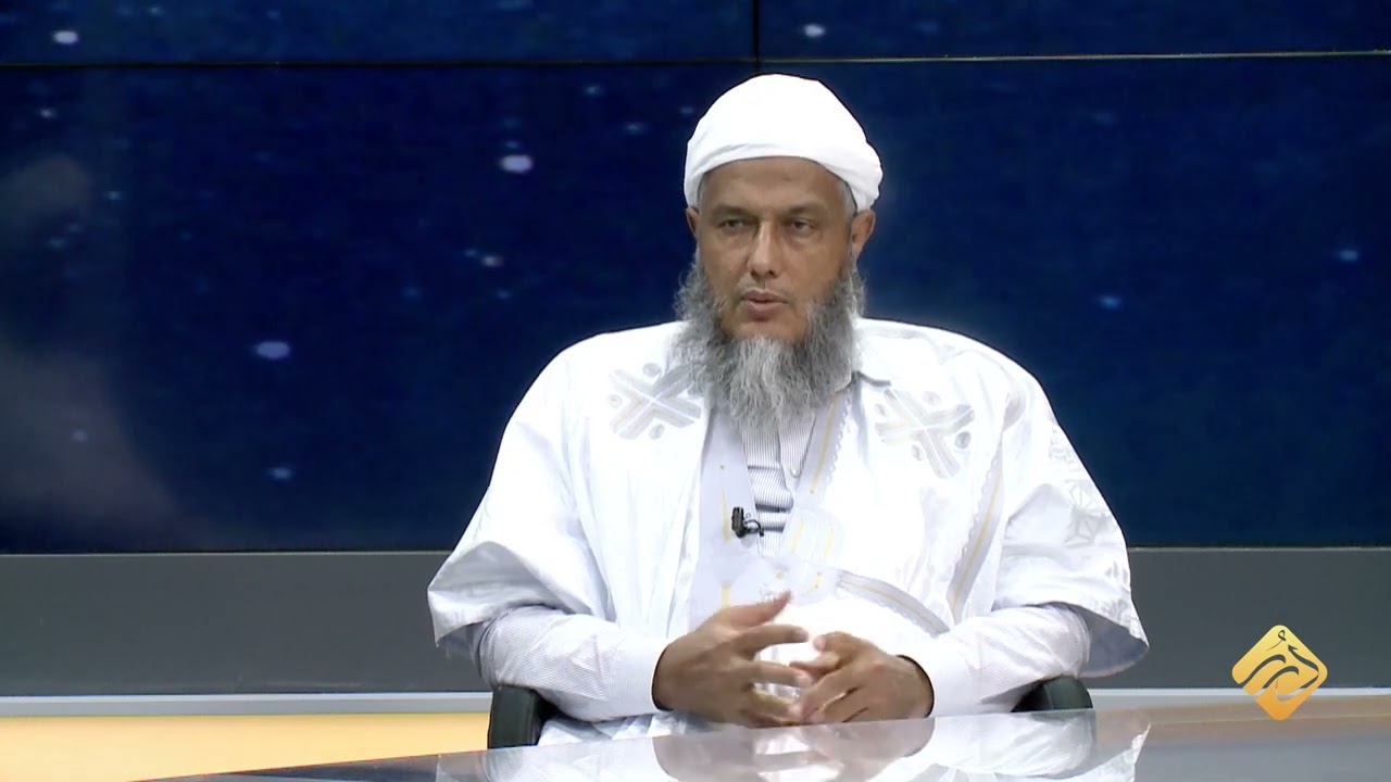 تعرف على أصول مفسدات الصوم  | فضيلة الشيخ العلامة محمد الحسن الددو   