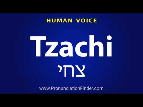 How To Pronounce Tzachi צחי