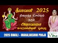2025 Diwali Mahalakshmi Pooja The Amavasya That Brings Wealth And Prosperity 2025 Diwali M
