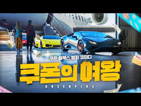 명예영국인 예고편 한 장면
