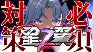 【星の翼】女別強行動！対策知らないとボコられ確定！？真上を取ってからのサブ射撃前格闘チャージ！【タチアナ】【インパルスパンチ】【星之翼】【Starward】