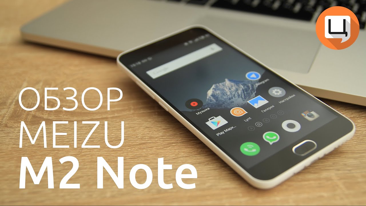 Meizu M2 Note 16Gb White (Официальная украинская версия) video preview