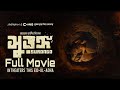 Shurongo সুরঙ্গ Full Movie Afran Nisho Shurongo Movie Eid Movie 2023 সুরঙ্গ 
