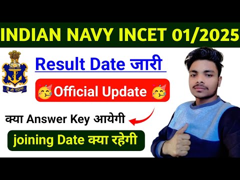 Indian Navy Incet 01/2025 Answer Key।।Navy Tradesmen Result Date Out।।Navy Tradesmen Answer out।।