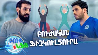Բուժ ինֆո / Buj Info / Սպորտ /