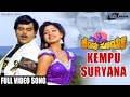 Kempu Suryana Kempu Surya Amabrish Suman Ranganath Kannada Video Song