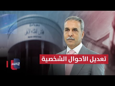 شاهد بالفيديو.. أمريكا تتوعد بمحاسبة من يستهدف قواتها..على طاولة زيدان تعديل الأحوال الشخصية | نشرة اخبار الثالثة