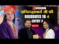 Live Aniruddhacharya Ji Maharaj की Biggboss 18 में Entry