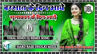 Download lagu Barsaat Ke Din Aaye Dj Remix Hard-Dholki Mix Hindi Dj Song Dj Pinku Mixing Unnao UP mp3