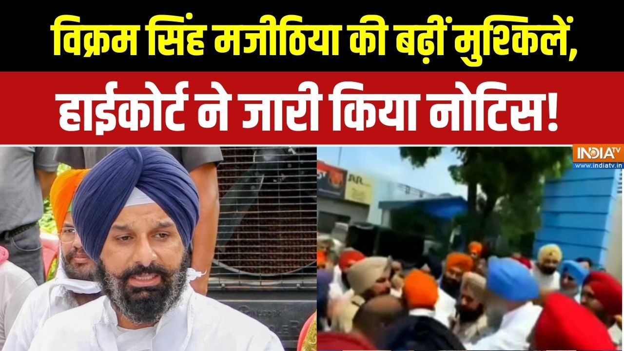 Bikram Majithia Arrested: मजीठिया केस में पंजाब पुलिस का बड़ा एक्शन म?