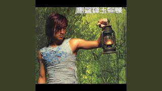 玉蝴蝶