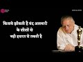 किताबें झाँकती है बंद अलमारी के शीशों 