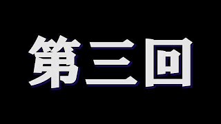 キヨ レトルト 全く身にならないラジオ【第三十九回】