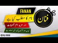 FANAN Name Meaning In Urdu Islamic Baby Boy Name Ali Bhai