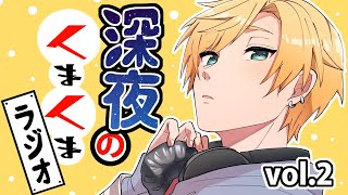 くらいの実父とzipの話初期の頃にも全く同じような会話をしてた気がする - 【くまくまラジオ】Vol.2【#熊谷タクマ/のりプロ所属】