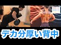 厚みのあるたくましい背中の使い方を解説します。ツーハンズローのフォーム