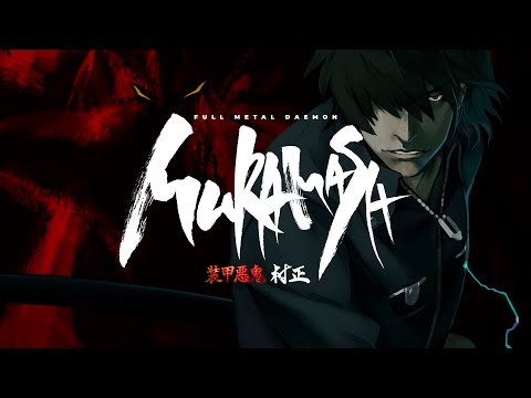 Muramasa (Sword) - Full Metal Daemon: Muramasa