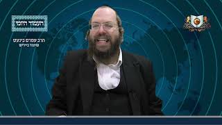 העמוד היומי באידיש מסכת שבת דף קמ עמוד ב