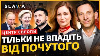 Як вам ТАКЕ?! ПОРТНИКОВ розкрив головний парадокс саміту на Кіпрі. Що буде із 90 млрд для України?
