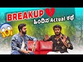 BREAKUP ಗೆ Reason ಇಲ್ಲಿದೆ ನೋಡಿ Ft VarunAradya31 Kannada Podcast Video 1Joi
