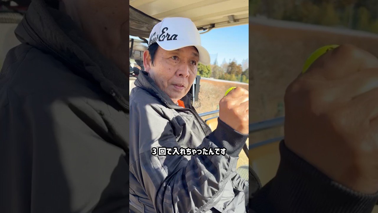 ゴルフ⛳️という競技の説明をしているようですが、奥様にバーディー2回を疑われて真剣に否定🤣#山本譲二 #比翼の鳥 #譲二の日常 #ゴルフ #shorts
