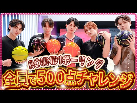 【ラウンドワンボーリング🎳】全員で合計500点チャレンジで波乱の展開に!?SP😂