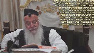 485הלכה יומית סימן שא- באיזה כלים מתר לצאת בשבת ואיזה מהם אסורים סעיף מב-מד הרב בניהו שמואלי