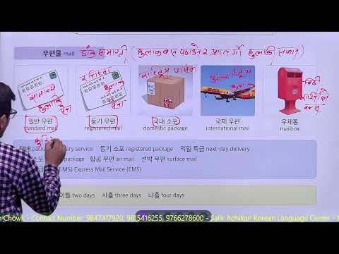 Chapter: 22 || Part 2 || Eps Topik New Book || Salik Adhikari Korean Language Center Butwal