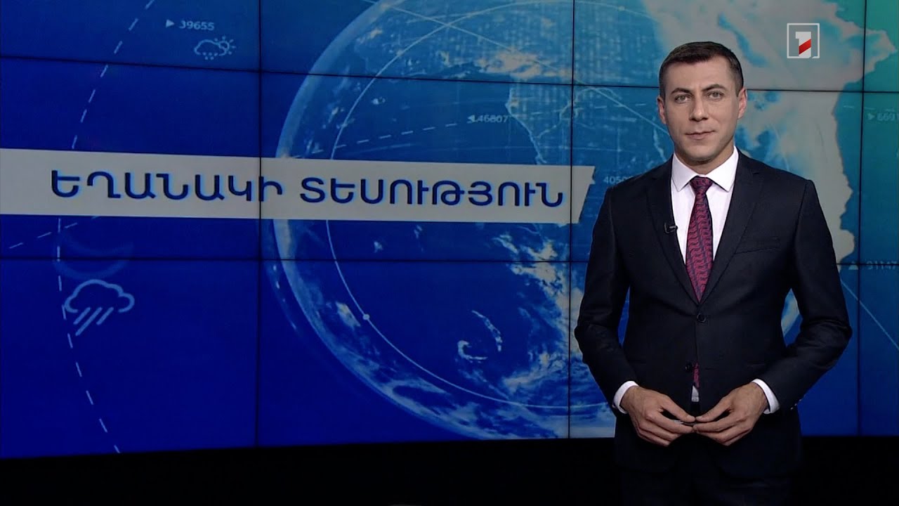 Հուլիսի 2-ի եղանակային կանխատեսումները