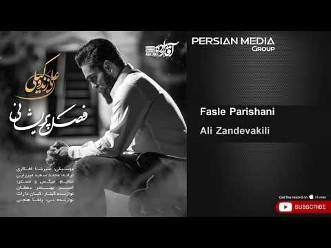 Ali Zandevakili - Fasle Parishani ( علی زندوکیلی - فصل پریشانی )